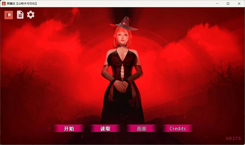 图片[2]-安卓+电脑【欧美精品SLG动态】黑魔法 V0.21 步-大壮社区