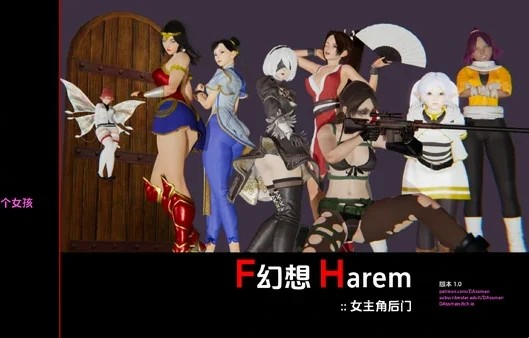 安卓+电脑【欧美SLG汉化动态】幻想后宫:女主角v1.0 步-大壮社区