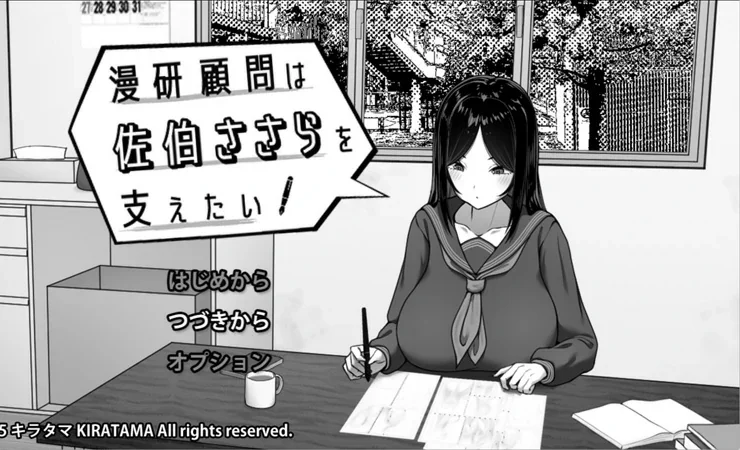 安卓+电脑【互动SLG动态】漫研顾问想支持佐伯沙罗v1.04 存档 步 joi模拟器玩-大壮社区