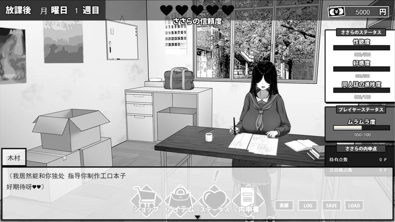 图片[2]-安卓+电脑【互动SLG动态】漫研顾问想支持佐伯沙罗v1.04 存档 步 joi模拟器玩-大壮社区