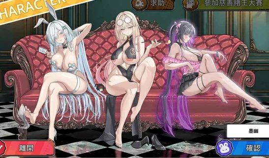 电脑版【互动SLG/中文/动态】卡凯坦 – 赌博圣传说 官方中文版+存档【新作/1.2G】骑-大壮社区