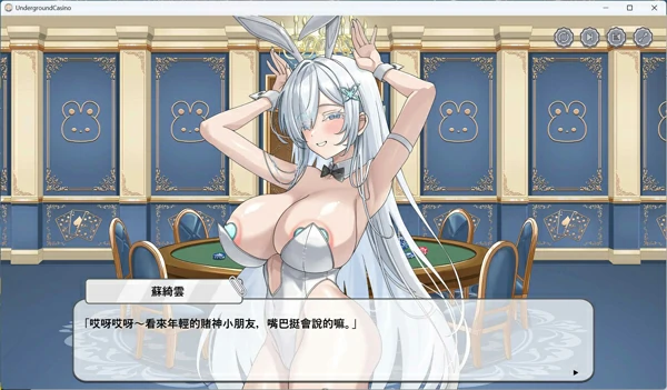 图片[14]-电脑版【互动SLG/中文/动态】卡凯坦 – 赌博圣传说 官方中文版+存档【新作/1.2G】骑-大壮社区