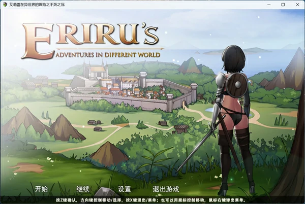 图片[1]-安卓+电脑【日式RPG/中文】艾莉露在异世界的冒险之不死之冠 第二版 官中 步 joi模拟器玩-大壮社区