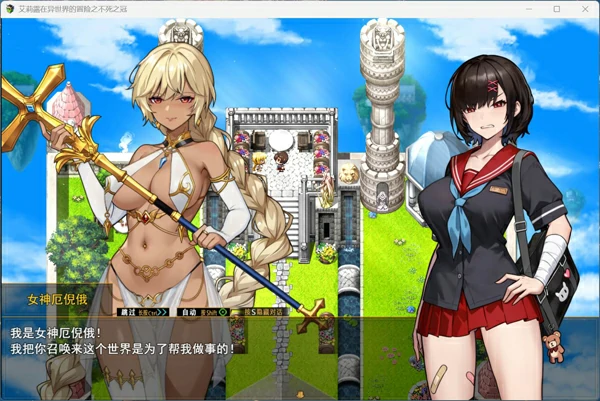 图片[13]-安卓+电脑【日式RPG/中文】艾莉露在异世界的冒险之不死之冠 第二版 官中 步 joi模拟器玩-大壮社区