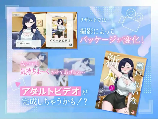 图片[4]-电脑版【SLG中文动态】来制作AV影片吧！新人·濑户玲奈～ 官中 骑-大壮社区