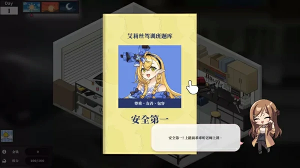 图片[4]-电脑版【日系/SLG/官中/动态】老司G不塞车只塞你v2.09 步-大壮社区