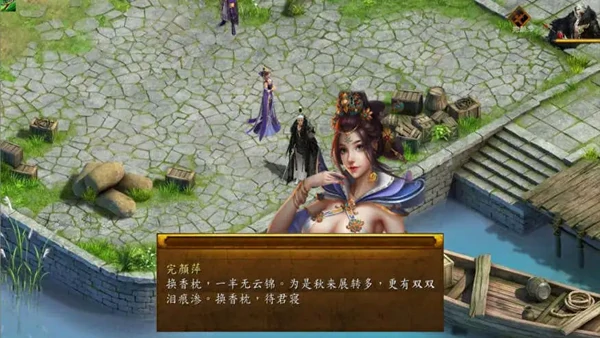 图片[4]-电脑版【国产RPG官中】金庸群侠传5 爱与死 仙狐MOD 六周年 v2.0.0 官中【6G】步-大壮社区