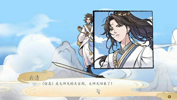 图片[10]-电脑版【神作/仙侠/SLG】九界之上 V0.4.3 官中 步-大壮社区
