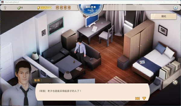 图片[2]-电脑版【SLG/动态/全CV】张伟和他不太好说的二三事 2 V20260206 官中 步-大壮社区