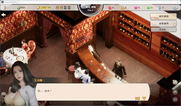 图片[4]-电脑版【SLG/动态/全CV】张伟和他不太好说的二三事 2 V20260206 官中 步-大壮社区