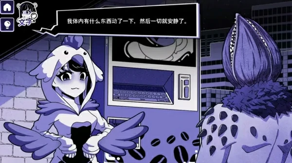 图片[3]-电脑版【互动SLG动态】异常咖啡机 2v1.0 官中 步兵-大壮社区