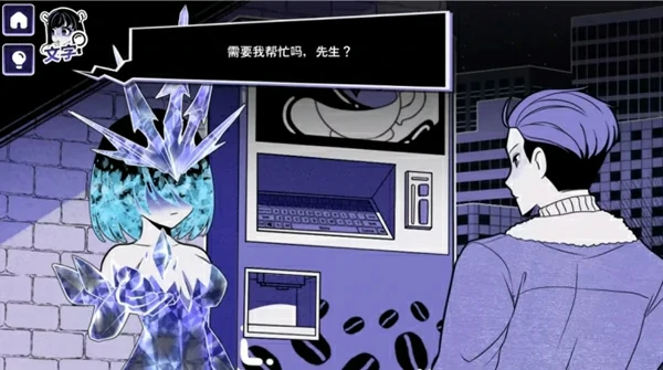 图片[4]-电脑版【互动SLG动态】异常咖啡机 2v1.0 官中 步兵-大壮社区