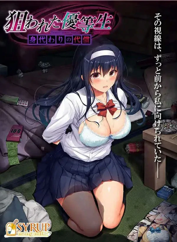 图片[25]-电脑版【精品拔作ADV/NTR/CV】被盯上的优等生 身代替的代价 全CG存档 骑-大壮社区