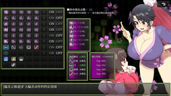 图片[24]-安卓+电脑【神作爆款RPG/动态】樱御前 STEAM官方中文版 步-大壮社区