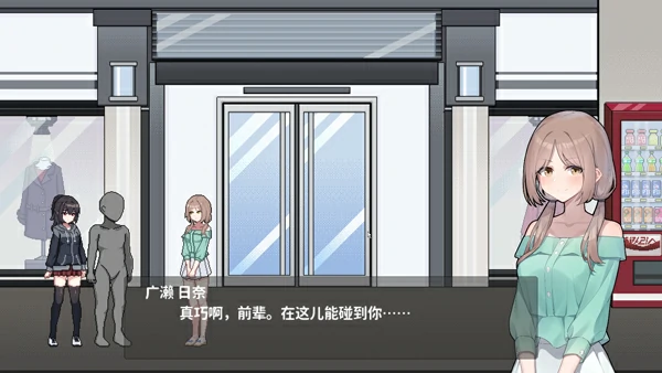 图片[16]-电脑版【像素ACT动态全CV】欠债我捡到了一个离家出走的JK V1.1 官中+存档 步-大壮社区