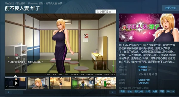 图片[20]-安卓版【神作ADV_NTR_CV】前不良人妻-雏子 骑 ty模拟器玩-大壮社区