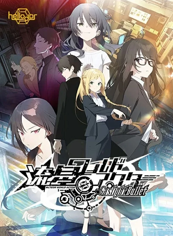 图片[19]-安卓+电脑【ADV悬疑科幻CV】流星世界演绎者 Gaslight Bullet 骑-大壮社区