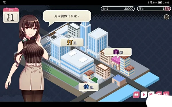 图片[8]-安卓+电脑【养成SLG/同居生活/动态】魅魔新妻 V1.09 STEAM官中 骑-大壮社区