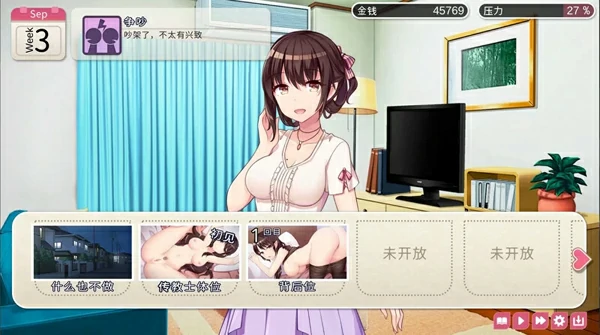 图片[7]-安卓+电脑【养成SLG/同居生活/动态】魅魔新妻 V1.09 STEAM官中 骑-大壮社区