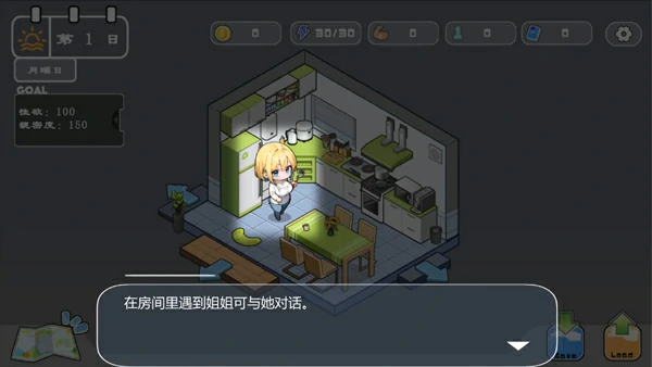 图片[5]-电脑版【互动SLG/动态】对姐姐保密的同居生活——浓于血缘的甜蜜关系 官中 步-大壮社区