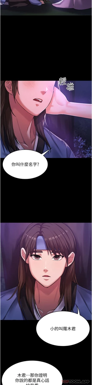 图片[9]-【韩漫】消灾解饿 46话 [zip包]完结-大壮社区