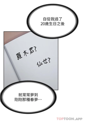 图片[19]-【韩漫】消灾解饿 46话 [zip包]完结-大壮社区