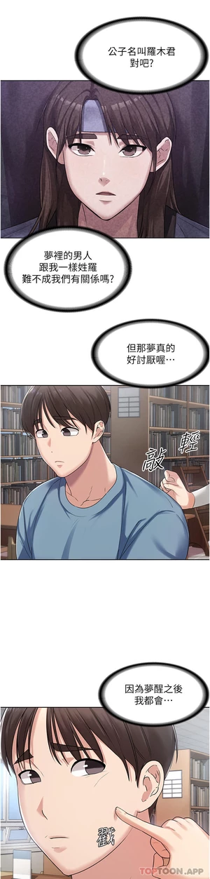 图片[20]-【韩漫】消灾解饿 46话 [zip包]完结-大壮社区