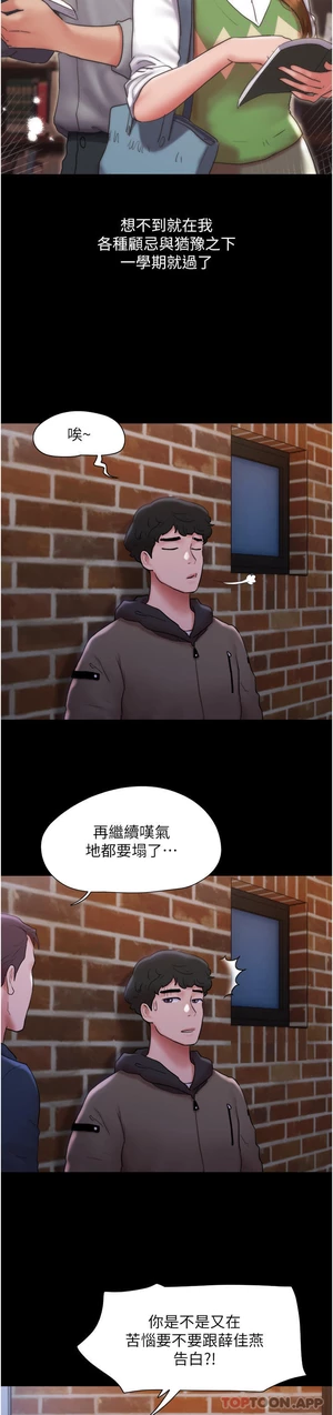 图片[10]-【韩漫】我的兵变女友 50话 [zip包]完结-大壮社区