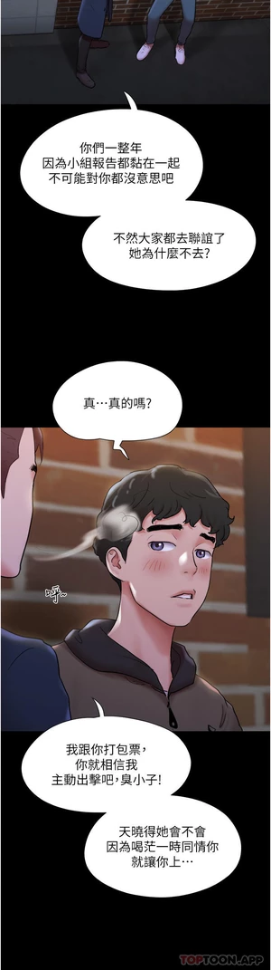 图片[12]-【韩漫】我的兵变女友 50话 [zip包]完结-大壮社区
