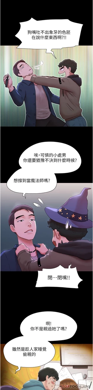 图片[13]-【韩漫】我的兵变女友 50话 [zip包]完结-大壮社区