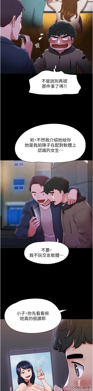 图片[14]-【韩漫】我的兵变女友 50话 [zip包]完结-大壮社区