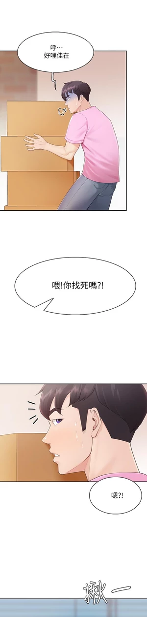 图片[4]-【韩漫】亲子餐厅的妈妈们 106话 [zip包]完结-大壮社区