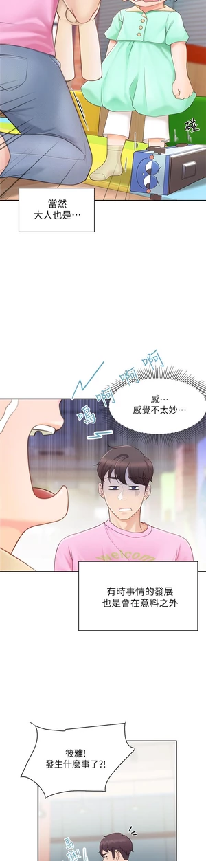 图片[10]-【韩漫】亲子餐厅的妈妈们 106话 [zip包]完结-大壮社区