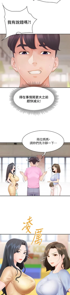 图片[16]-【韩漫】亲子餐厅的妈妈们 106话 [zip包]完结-大壮社区