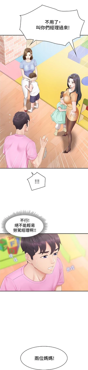 图片[19]-【韩漫】亲子餐厅的妈妈们 106话 [zip包]完结-大壮社区