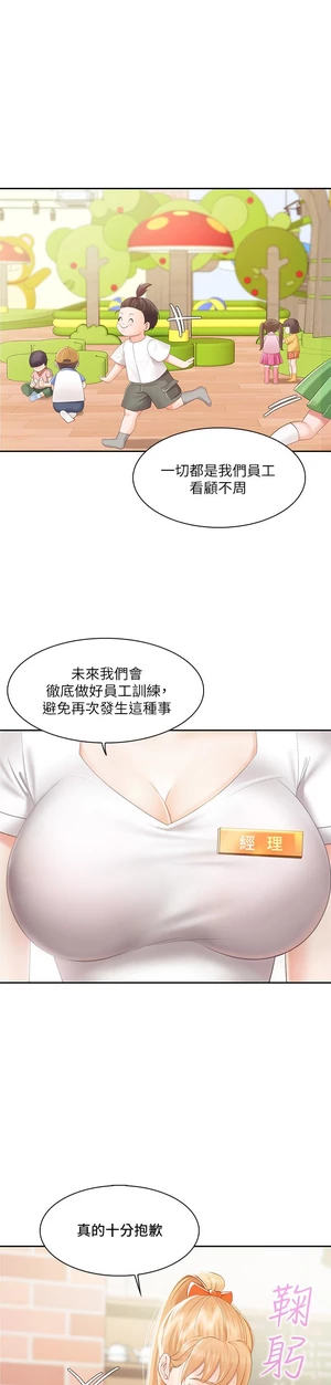 图片[22]-【韩漫】亲子餐厅的妈妈们 106话 [zip包]完结-大壮社区