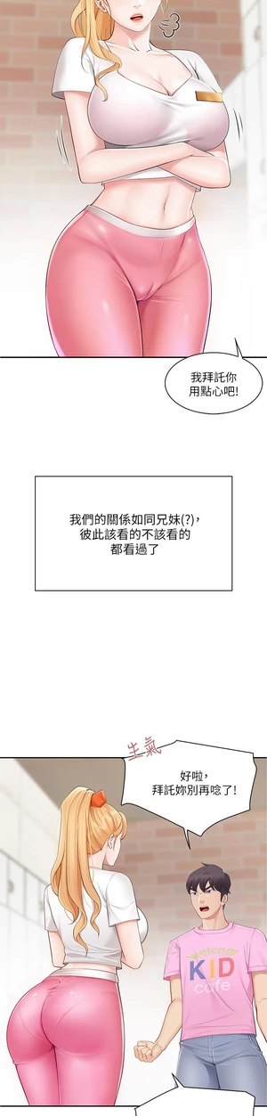 图片[27]-【韩漫】亲子餐厅的妈妈们 106话 [zip包]完结-大壮社区