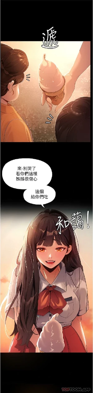 图片[1]-【韩漫】家政妇小姐姐 56话 [zip包]完结-大壮社区