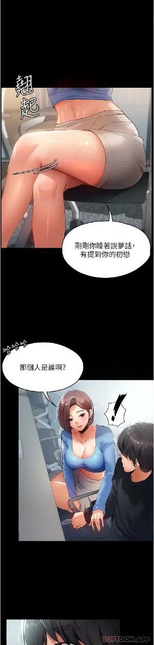 图片[7]-【韩漫】家政妇小姐姐 56话 [zip包]完结-大壮社区