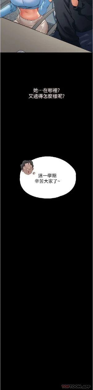 图片[12]-【韩漫】家政妇小姐姐 56话 [zip包]完结-大壮社区