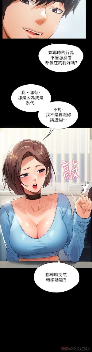 图片[10]-【韩漫】家政妇小姐姐 56话 [zip包]完结-大壮社区