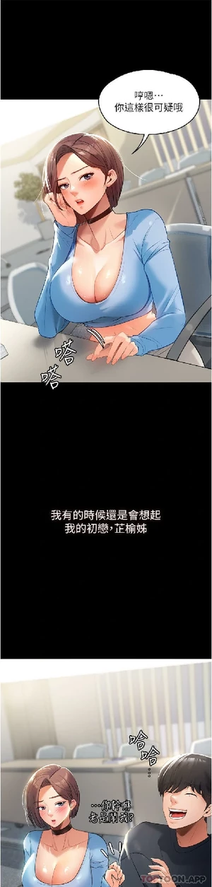 图片[11]-【韩漫】家政妇小姐姐 56话 [zip包]完结-大壮社区