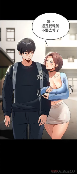 图片[13]-【韩漫】家政妇小姐姐 56话 [zip包]完结-大壮社区