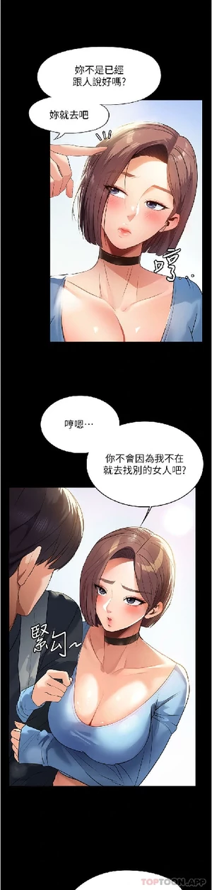 图片[14]-【韩漫】家政妇小姐姐 56话 [zip包]完结-大壮社区