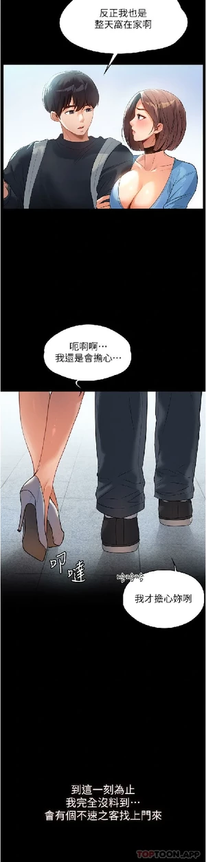 图片[15]-【韩漫】家政妇小姐姐 56话 [zip包]完结-大壮社区