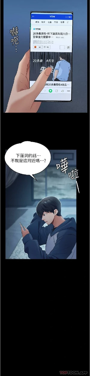 图片[18]-【韩漫】家政妇小姐姐 56话 [zip包]完结-大壮社区