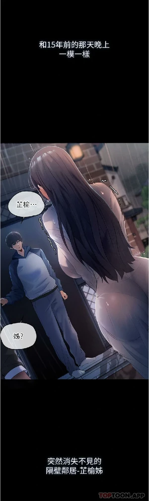 图片[22]-【韩漫】家政妇小姐姐 56话 [zip包]完结-大壮社区