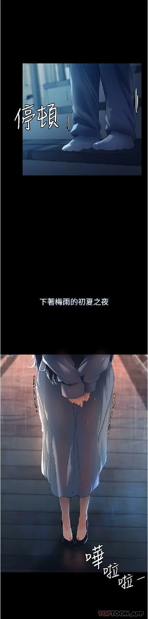图片[21]-【韩漫】家政妇小姐姐 56话 [zip包]完结-大壮社区