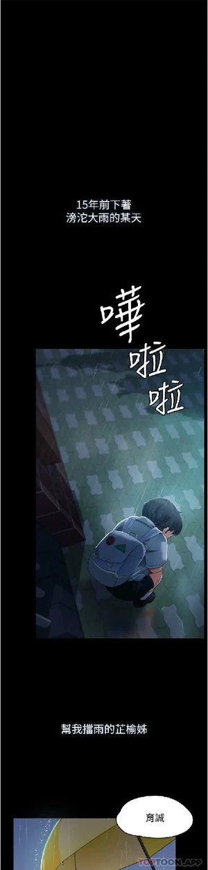 图片[25]-【韩漫】家政妇小姐姐 56话 [zip包]完结-大壮社区