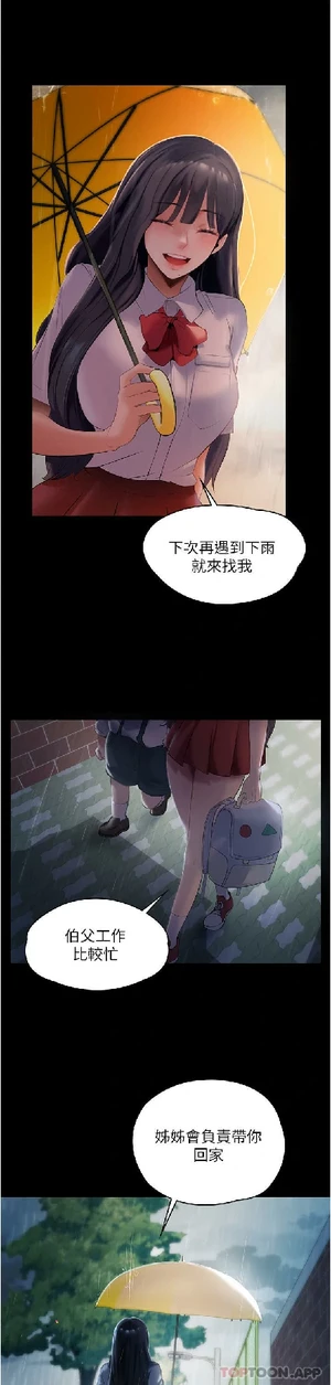 图片[27]-【韩漫】家政妇小姐姐 56话 [zip包]完结-大壮社区